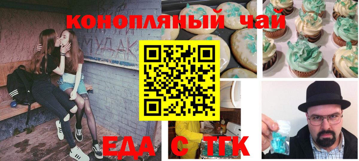 Кубинка  Canna-Cookies конопля  Вход с VPN 