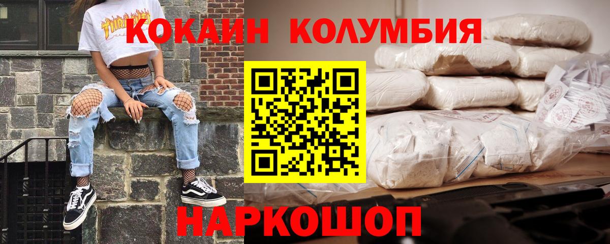 купить закладку  Cocaine Боливия  Кубинка  Вход с VPN  COCAIN Боливия 