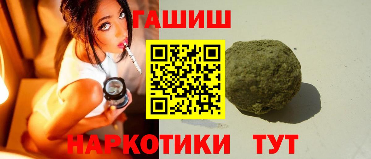 ГАШ Изолятор  Вход с VPN  ГАШИШ убойный  ГАШИШ  наркошоп  Кубинка 