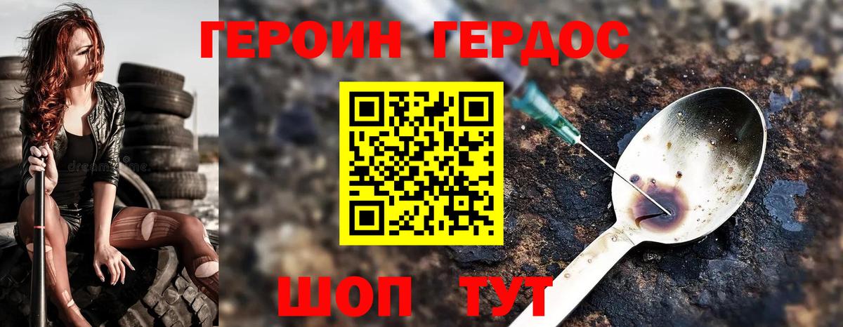 Кубинка  ГЕРОИН  Вход с VPN  ГЕРОИН Heroin 