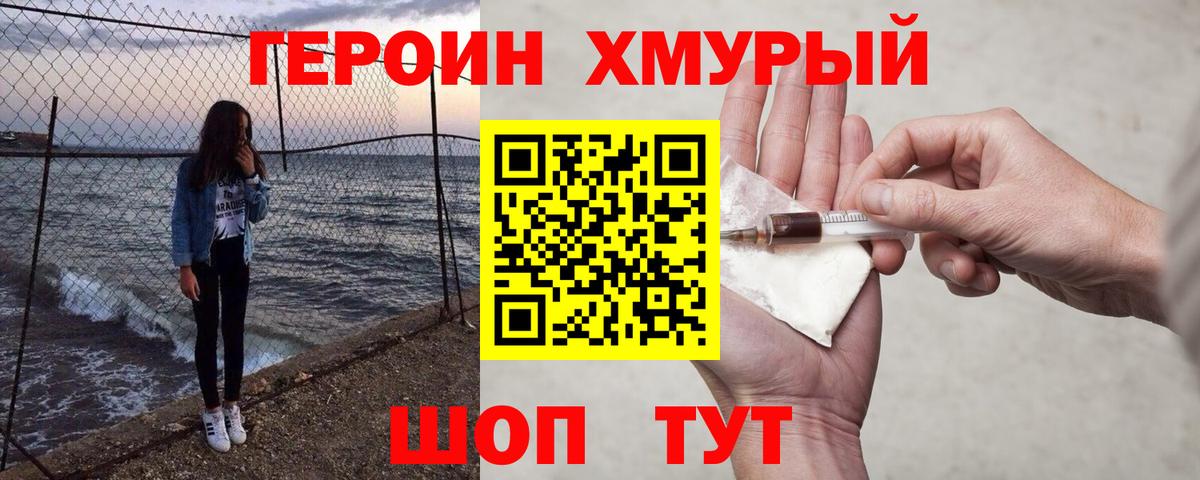 Героин афганец Кубинка