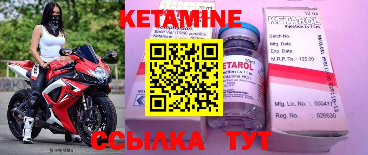 Кубинка  Кетамин VHQ  Вход с VPN 