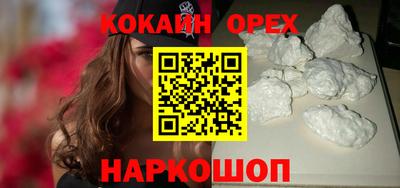 кокаин премиум Бугуруслан