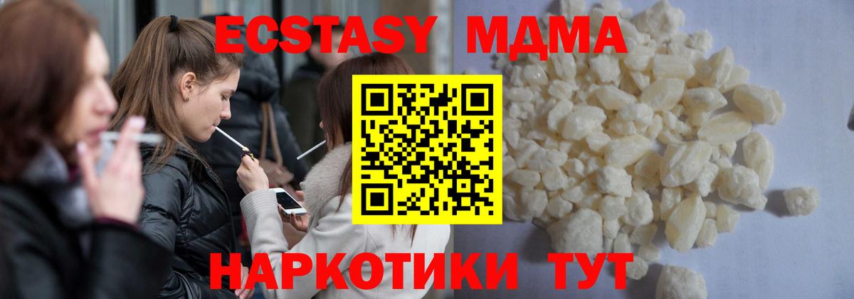 Кубинка  МДМА молли  Вход с VPN 