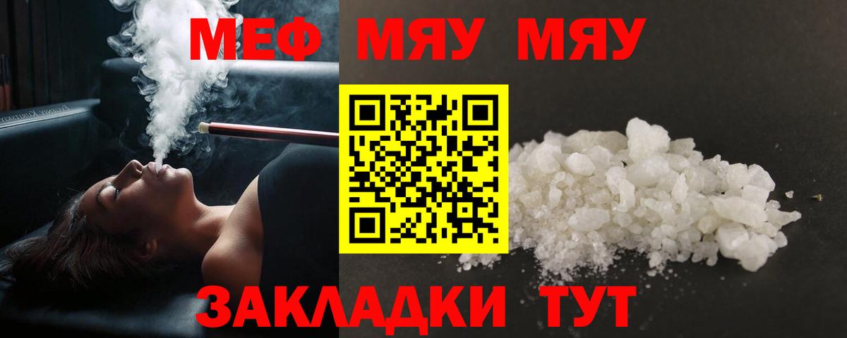 МЕФ 4 MMC  МЕФ  Кубинка  Вход с VPN  Мефедрон  Меф мука 