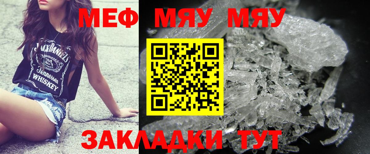 МЕФ  Кубинка