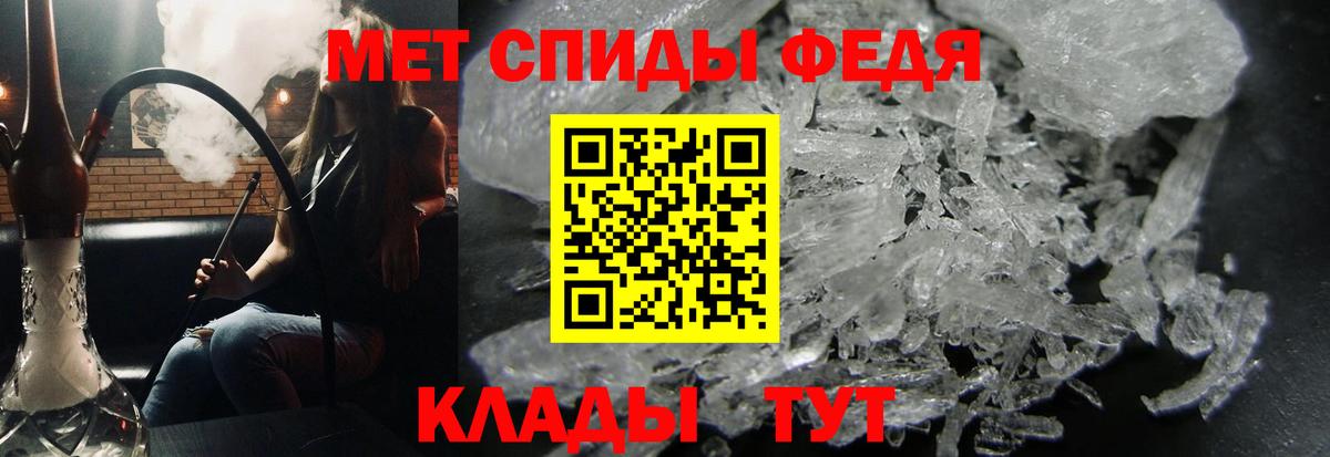 Первитин винт  Вход с VPN  Кубинка 