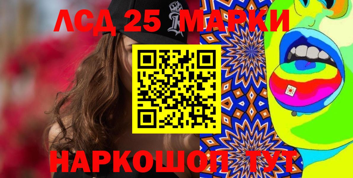 Кубинка  Марки 25I-NBOMe 1,5мг  Вход с VPN 