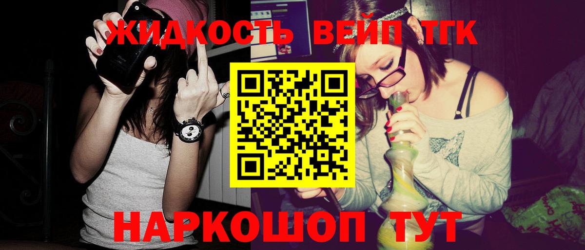 Кубинка  ТГК вейп  Вход с VPN  Дистиллят ТГК жижа 